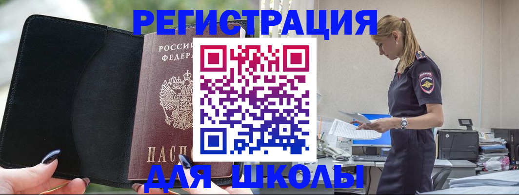 прописка в квартире в Миллерово