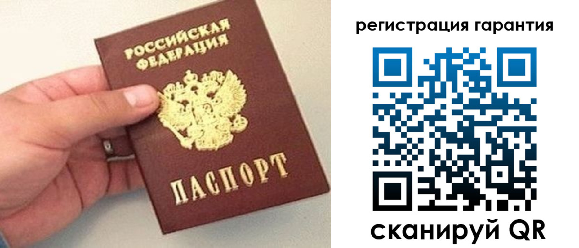 прописка штамп в Миллерово