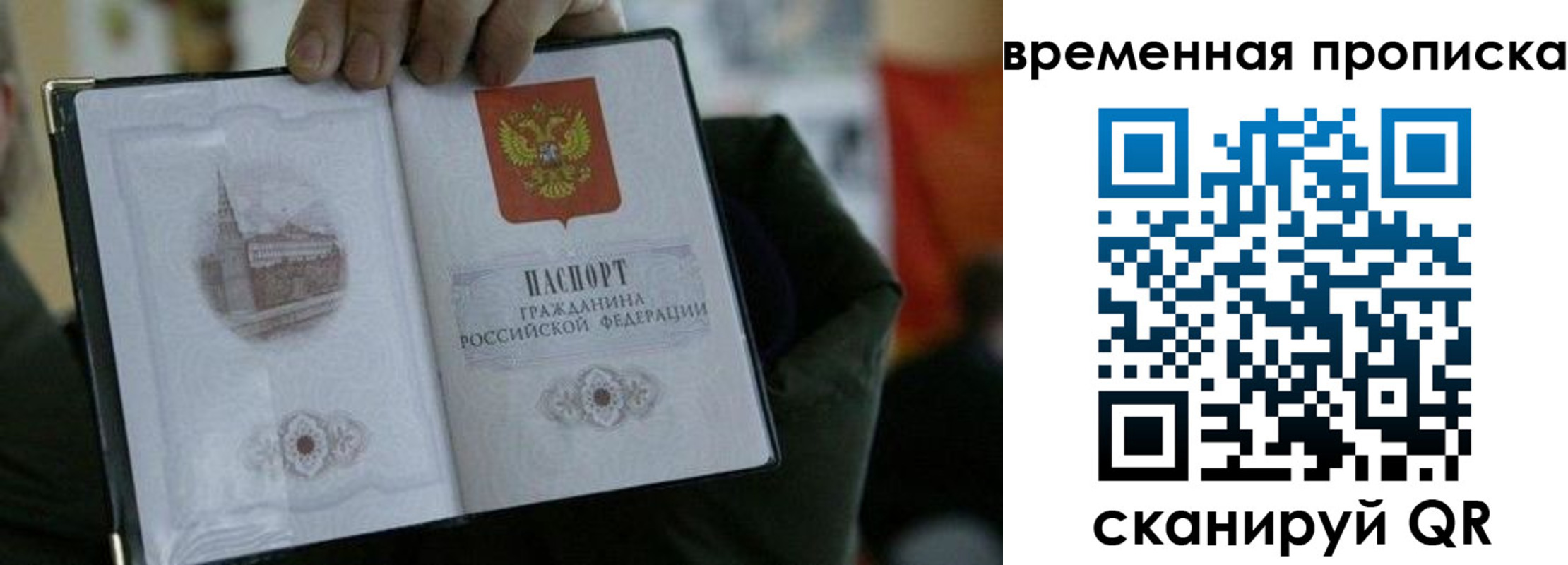 временная регистрация собственник в Миллерово