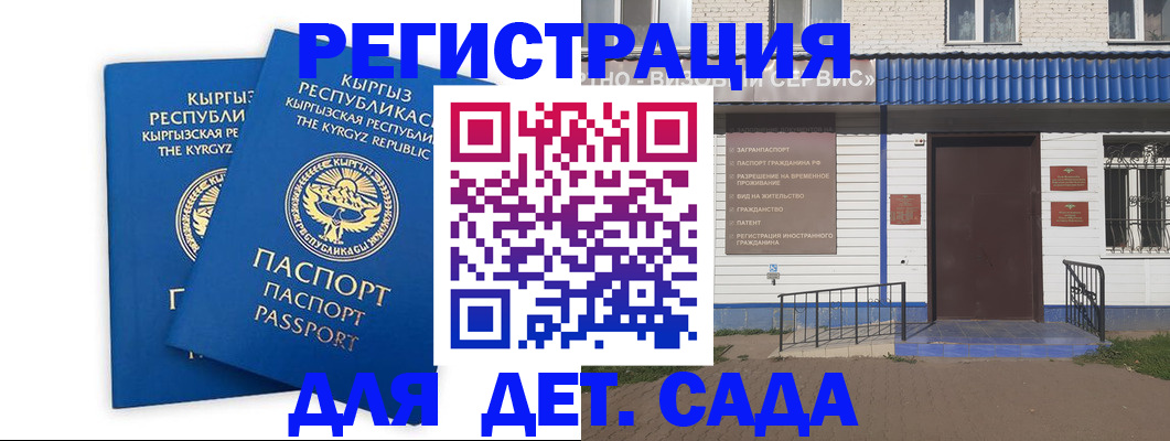 прописка иностранных граждан в Миллерово