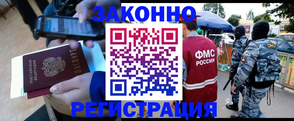 временная прописка в Миллерово