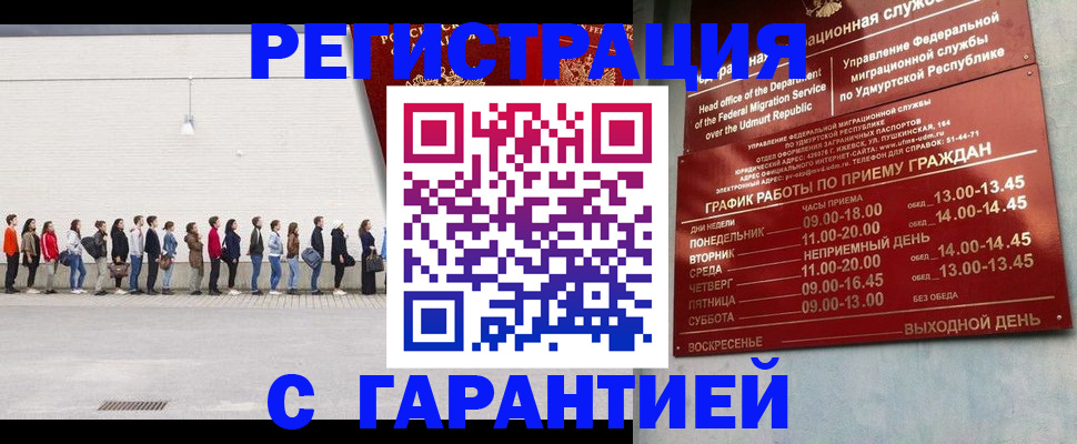 прописка иностранных граждан в Миллерово