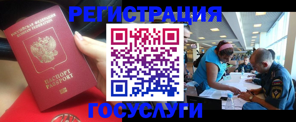 временная регистрация купить в Миллерово