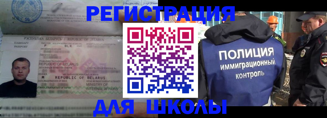 временная регистрация купить в Миллерово