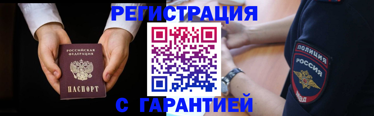 прописка от собственника в Миллерово