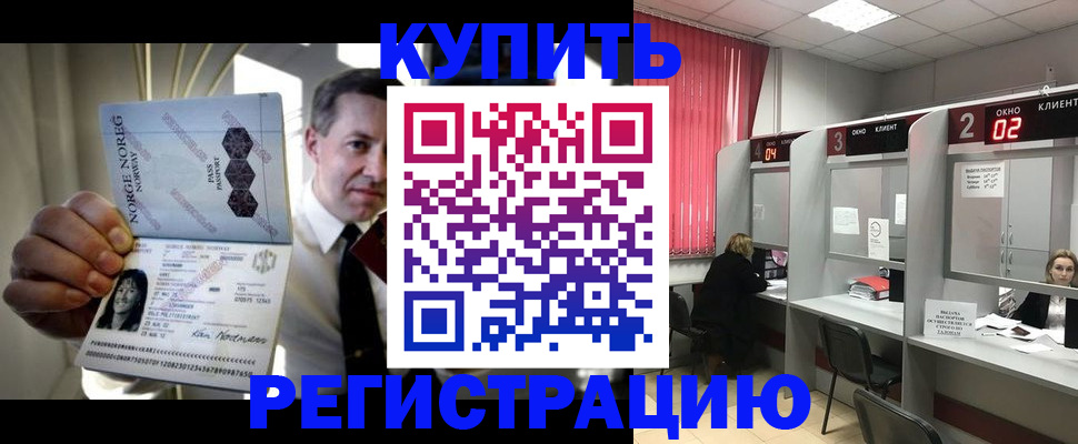 пропишу в квартире в Миллерово