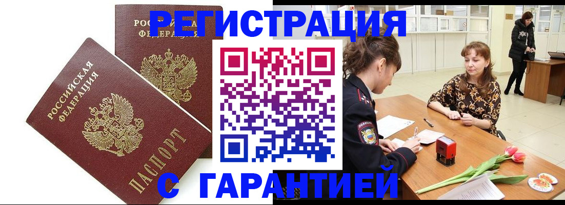 временная регистрация госуслуги в Миллерово