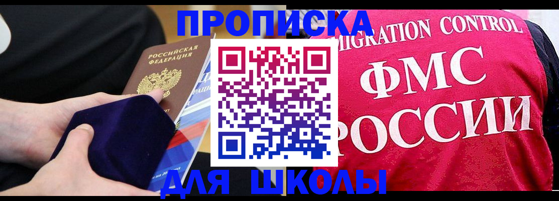 прописка от собственника в Миллерово