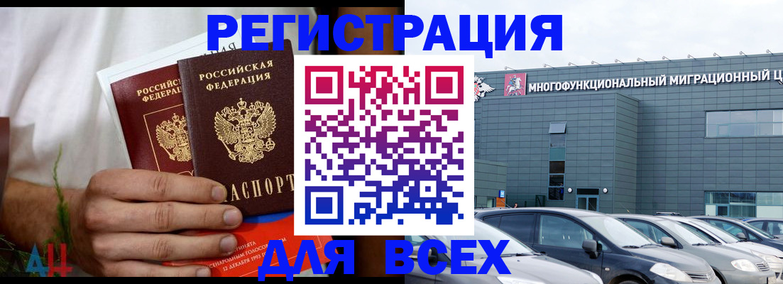 временная регистрация адрес в Миллерово