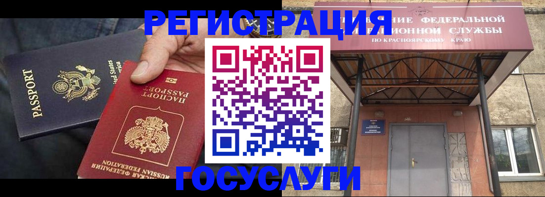 прописка для работы в Миллерово